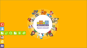 Программно-дидактический комплекс «Мерсибо Интерактив» для сенсорных панелей (USB-версия) – портал поставщиков НСППО - 2